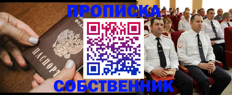 временная регистрация поиск в Карабулаке