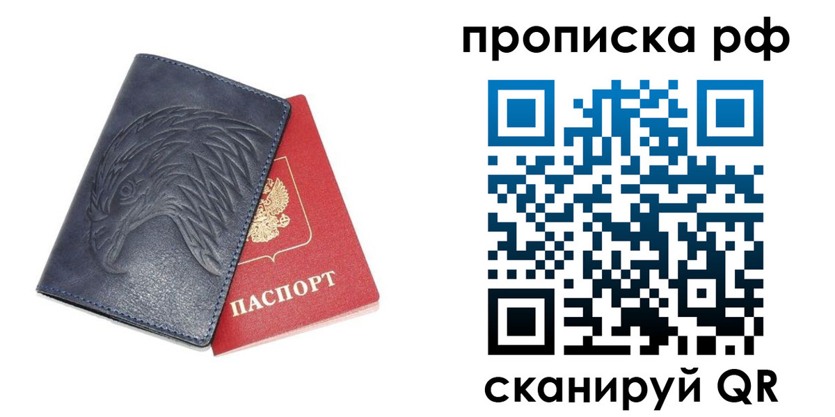 временная регистрация надежно в Карабулаке