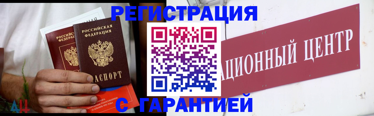 прописка для кредита в Карабулаке