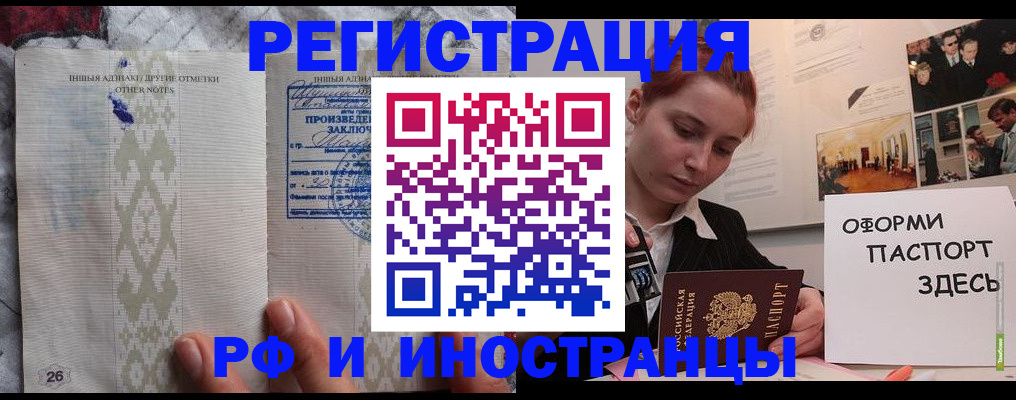 прописка иностранных граждан в Карабулаке