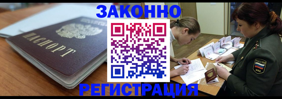 прописка паспорт в Карабулаке