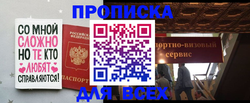 прописка гарантия в Карабулаке