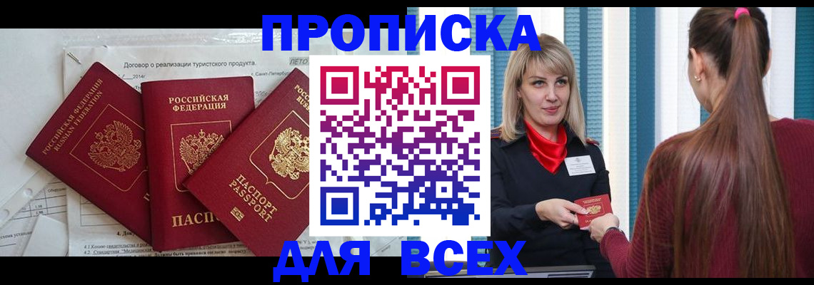 временная регистрация в Карабулаке