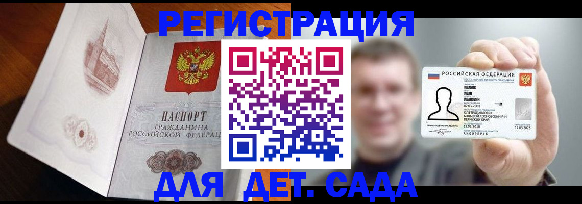 временная регистрация поиск в Карабулаке