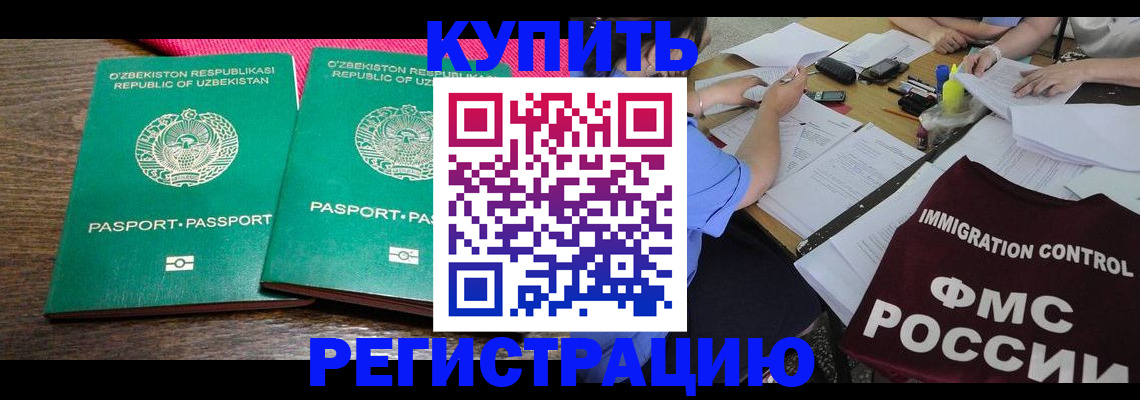 прописка в квартире в Карабулаке
